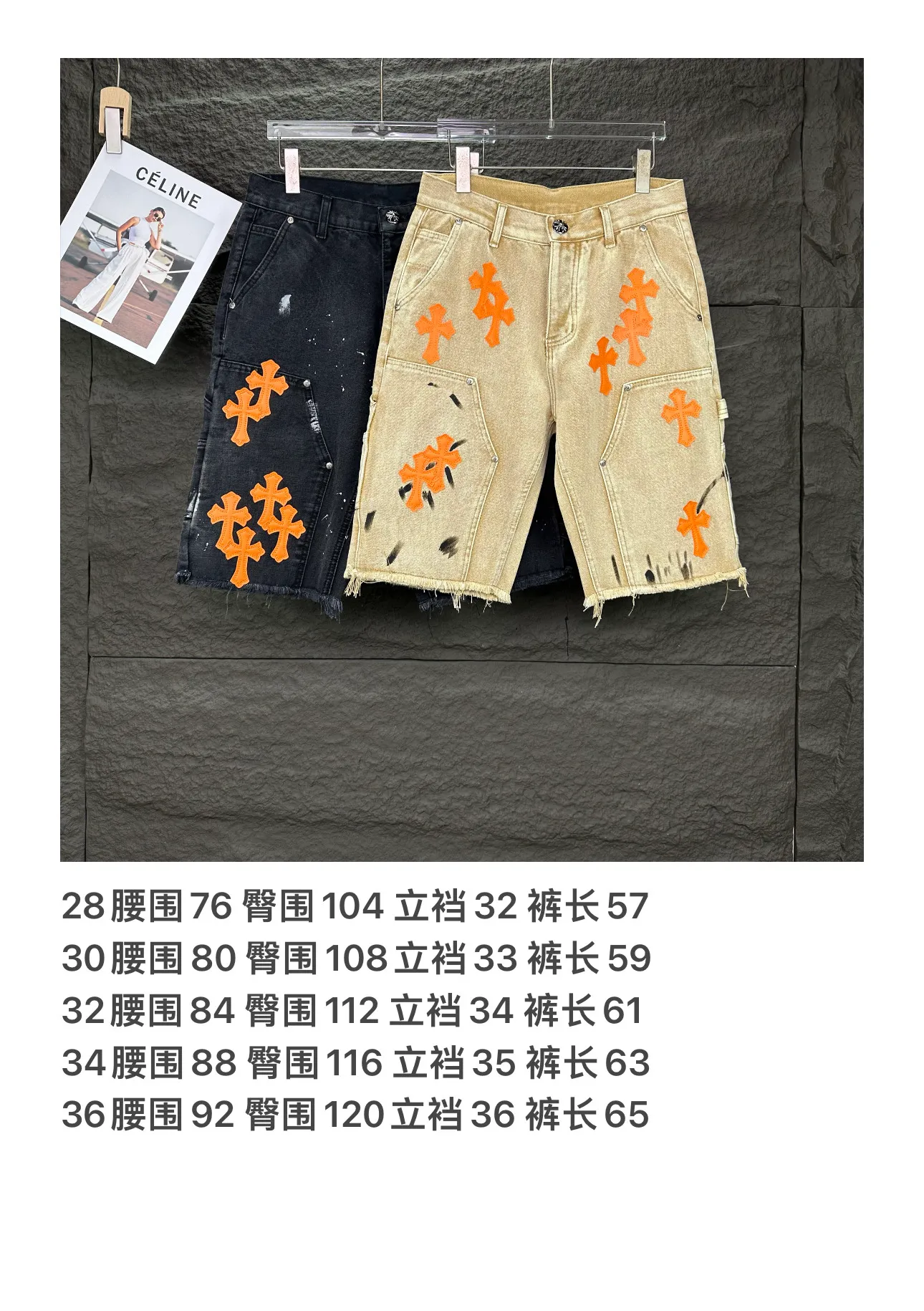 P240 GALLERY DEPT. & Croixin co-branded 2025 new limited edition spliced ​​splash-ink hand-painted orange cross patchwork couple style washed loose denim shorts 🔥High version🔥High version🔥 Original customized denim fabric, the same raw material denim fabric as the Internet celebrity star, full body splicing loose version, splash-ink hand-painted craftsmanship with multiple orange cross embroidery patchwork style designs, very high-end and stylish! The fabric feels very comfortable and these denim shorts are super versatile and look great! ! Complete three standards, same style for men and women 👫A must-have item for everyone Color: black, khaki Size: 28, 30, 32, 34, 36 (five sizes)